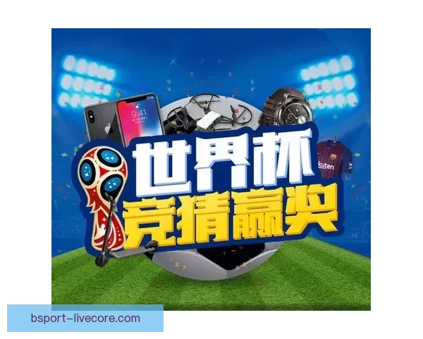 2026世界杯全程赛事竞猜攻略与热门投注分析指南